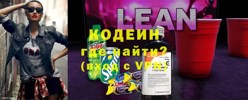 даркнет сайт  Владимир  Кодеиновый сироп Lean напиток Lean (лин) 